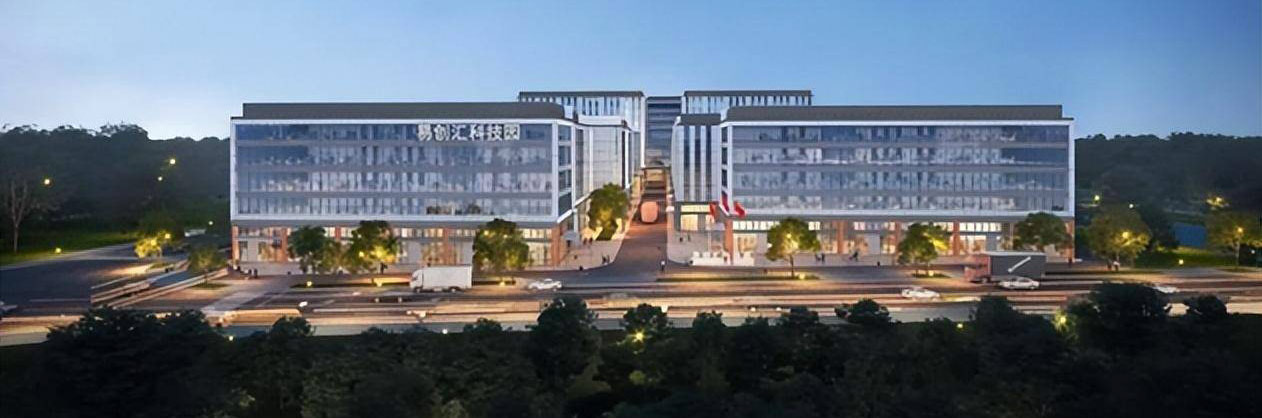 易创汇科技园